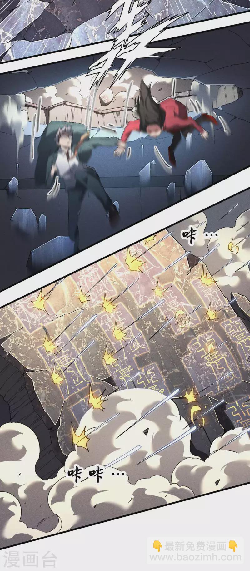 第46话 灯火明灭-第50话