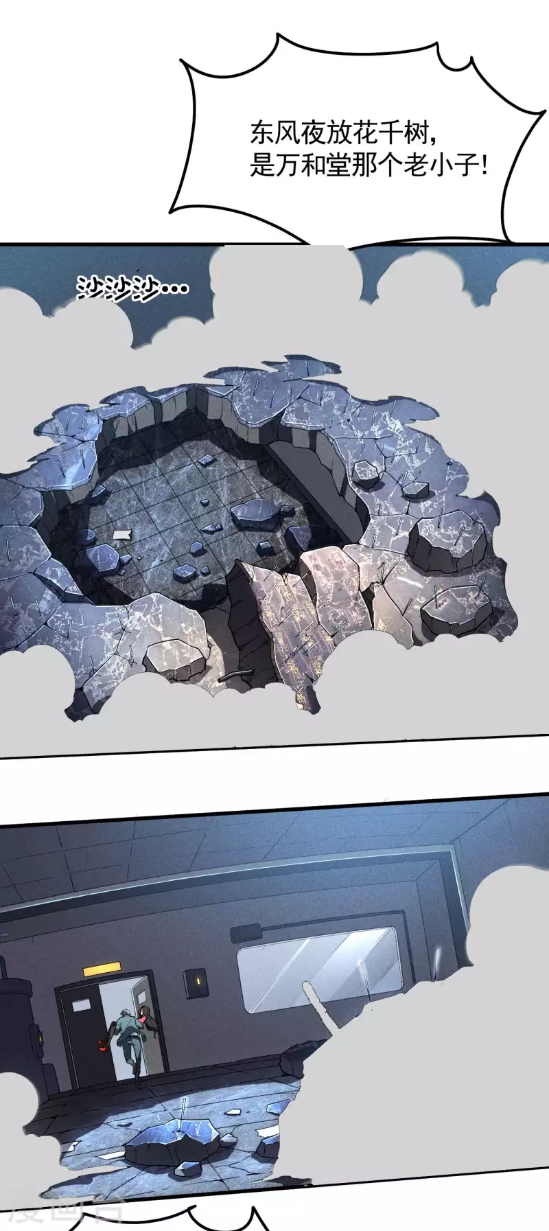 第46话 灯火明灭-第50话