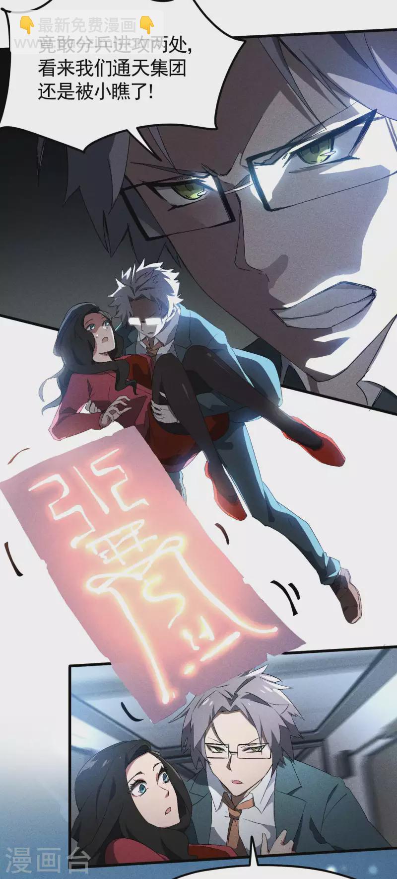 第46话 灯火明灭-第50话