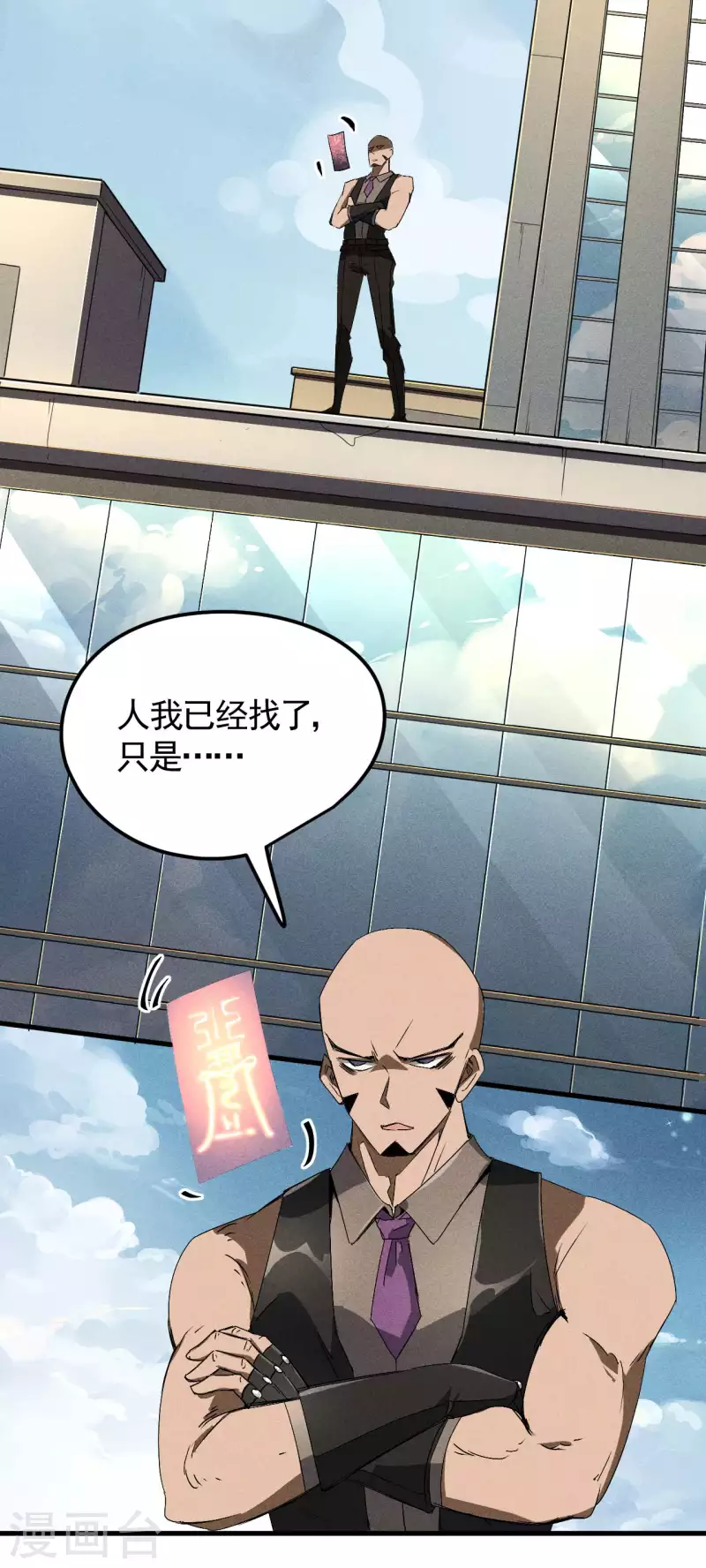 第46话 灯火明灭-第50话