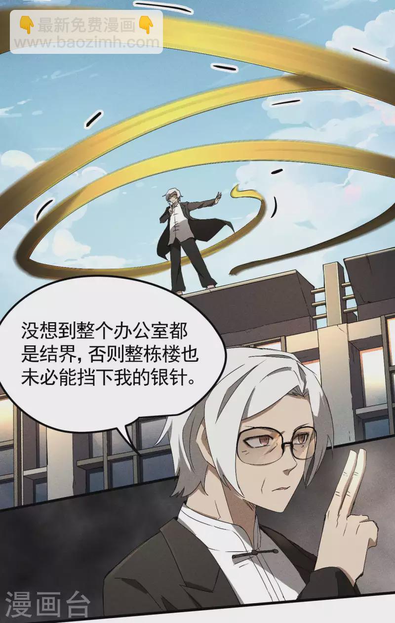 第46话 灯火明灭-第50话