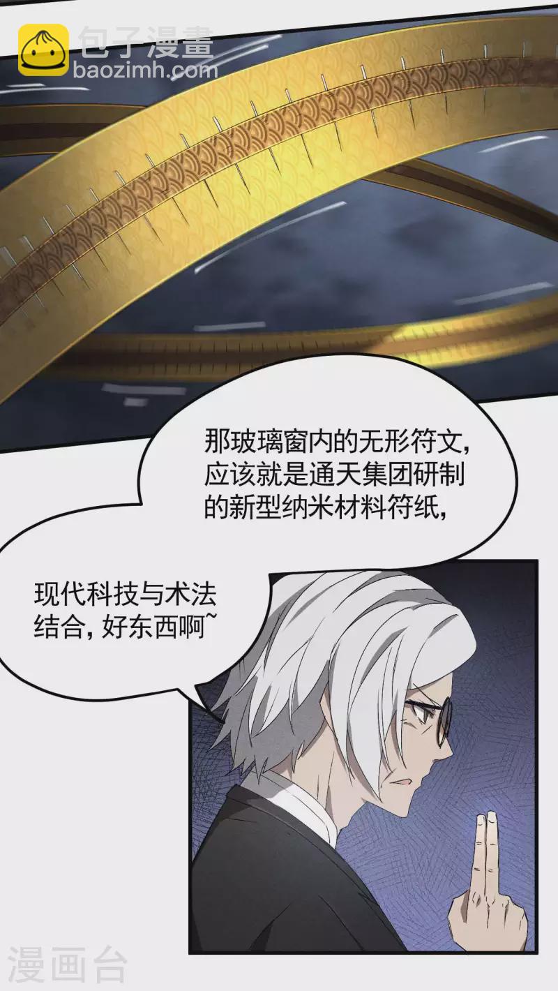 第46话 灯火明灭-第50话