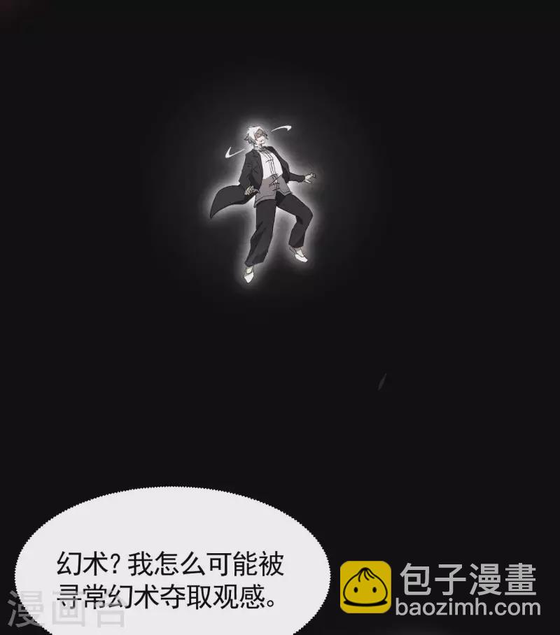 苍天在下 - 第46话 灯火明灭 - 6