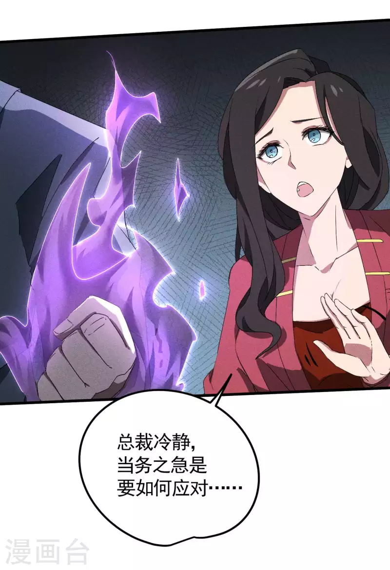 第46话 灯火明灭-第50话