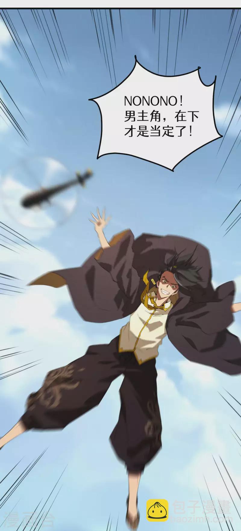 第46话 灯火明灭-第50话