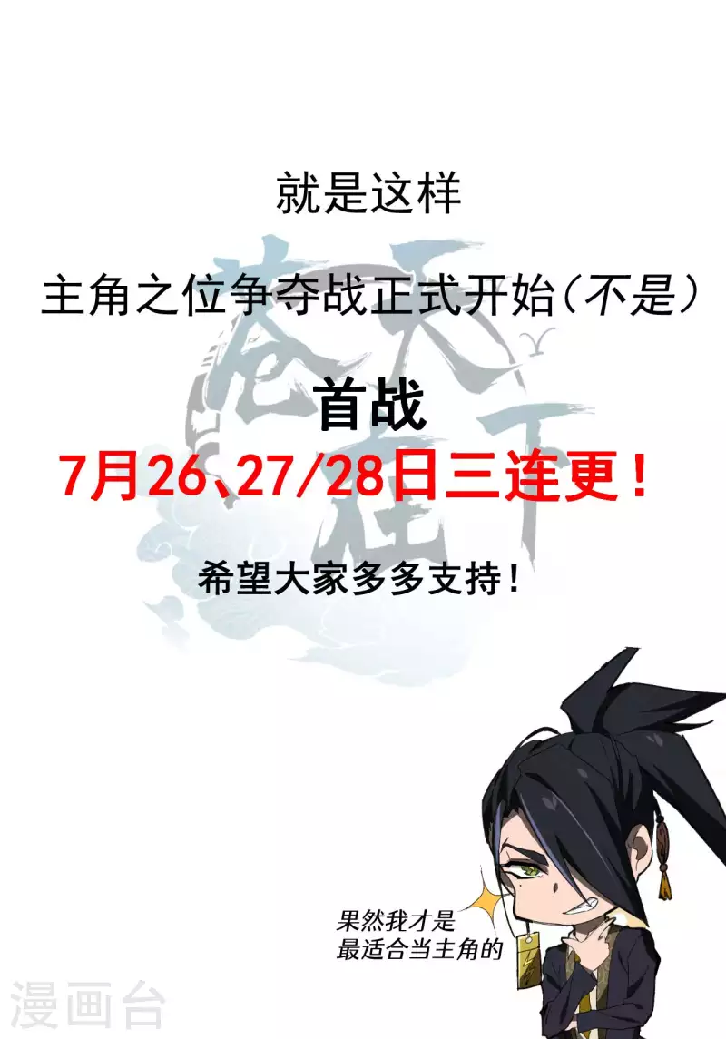 第46话 灯火明灭-第50话