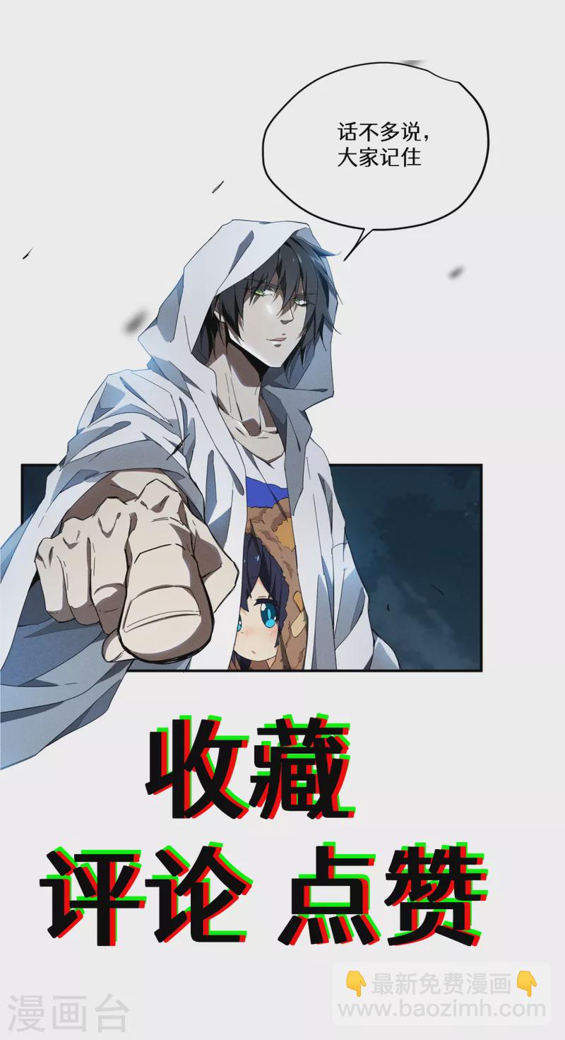 第46话 灯火明灭-第50话