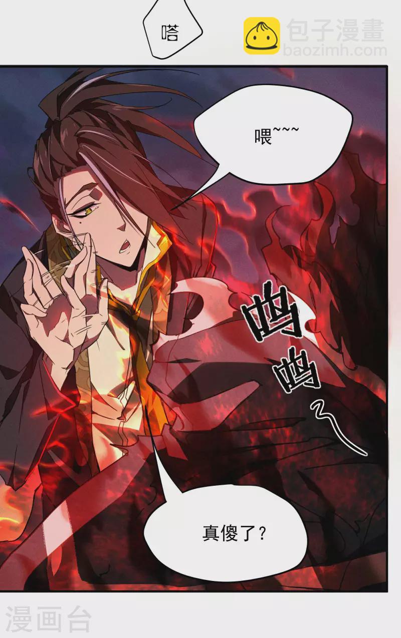 第3话 天狗显现(1/2)-第6话