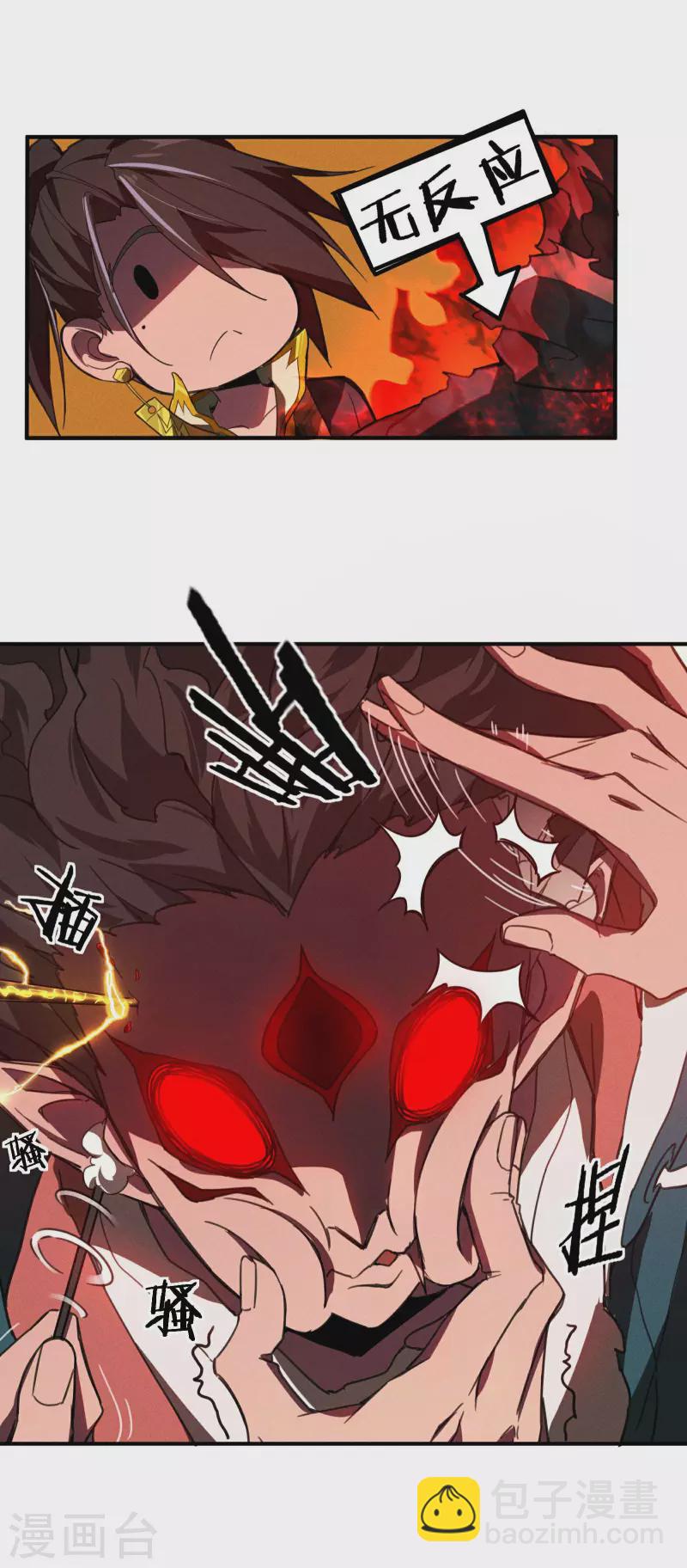 第3话 天狗显现(1/2)-第6话