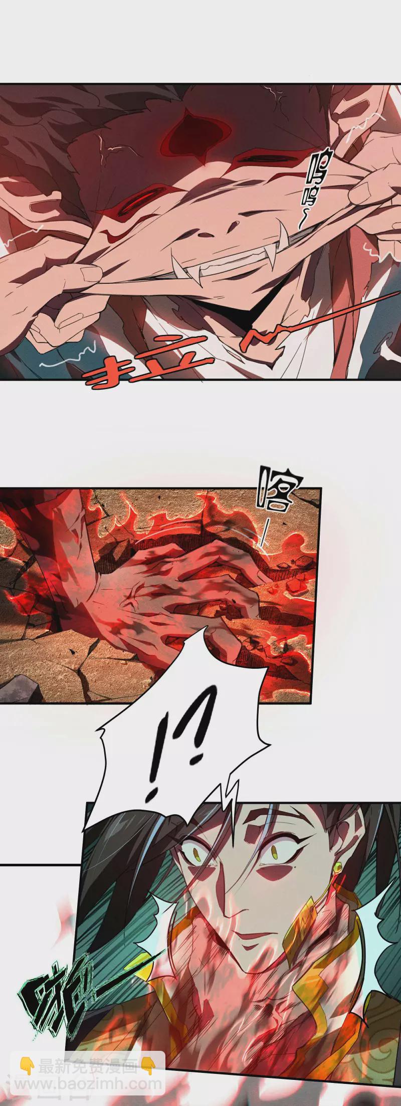 第3话 天狗显现(1/2)-第6话