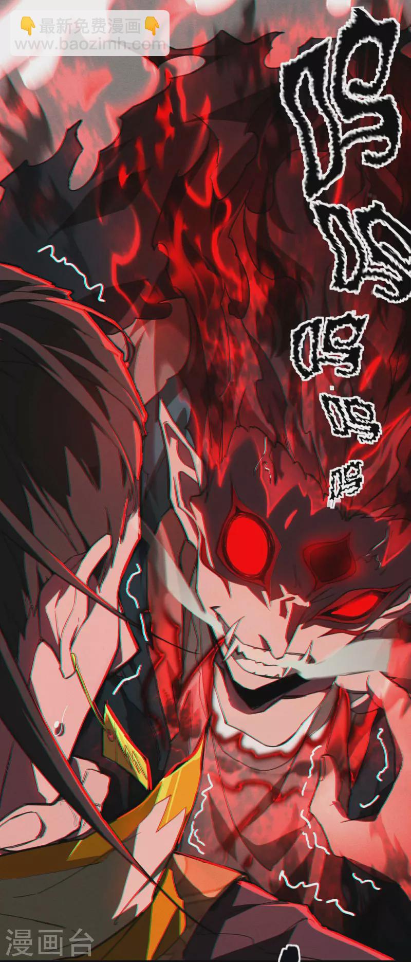 第3话 天狗显现(1/2)-第6话