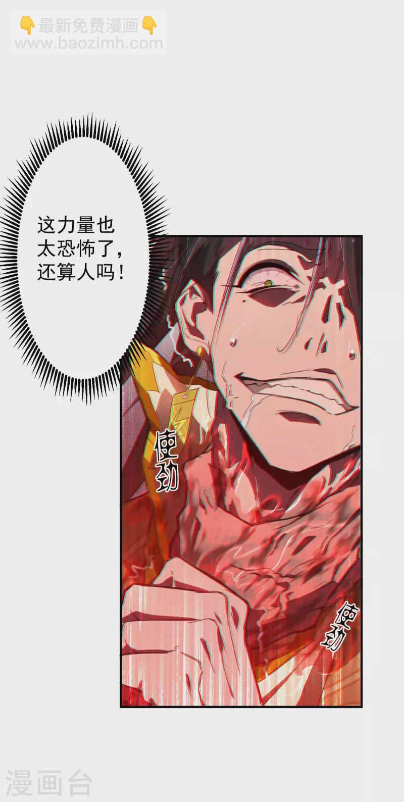 第3话 天狗显现(1/2)-第6话