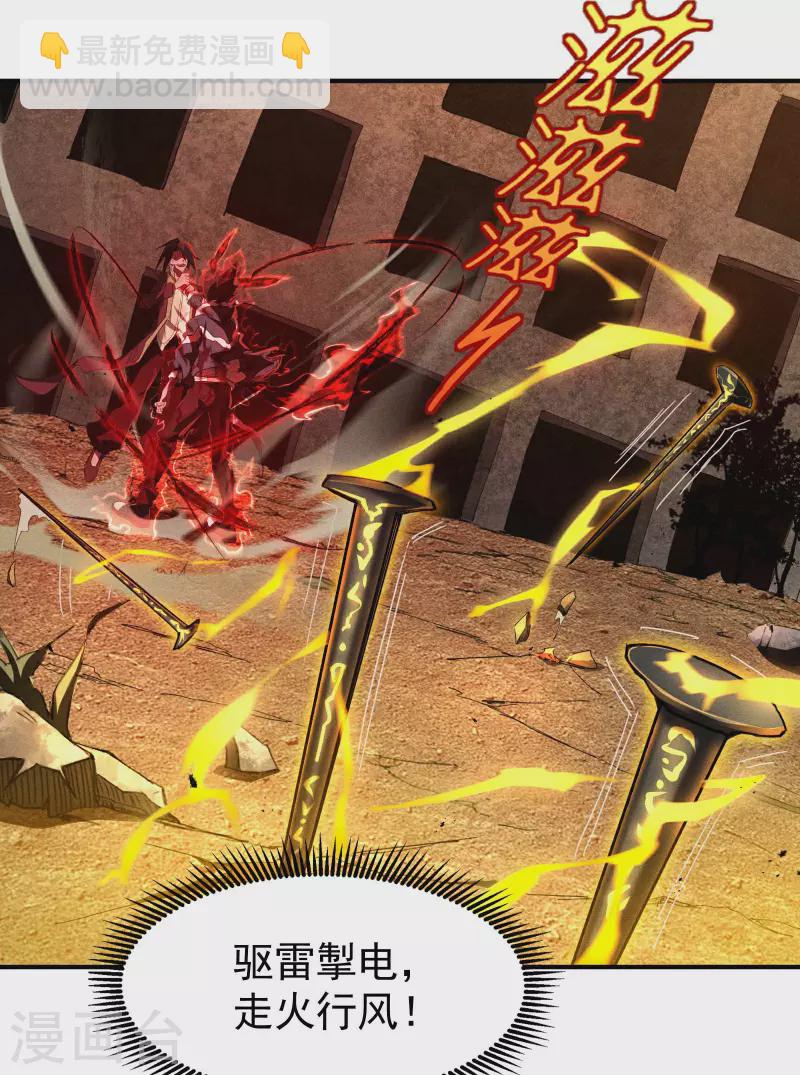 第3话 天狗显现(1/2)-第6话