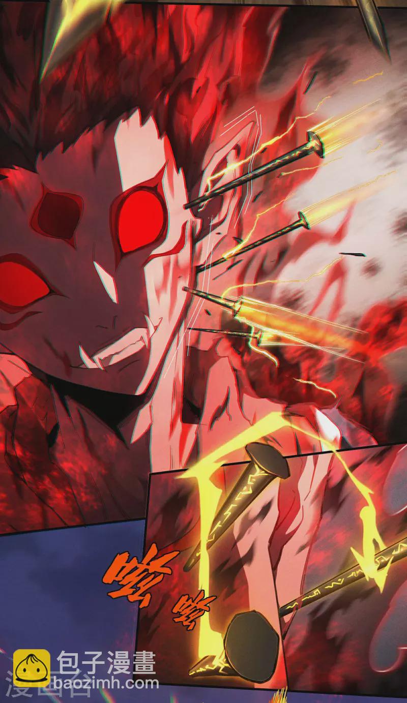 第3话 天狗显现(1/2)-第6话