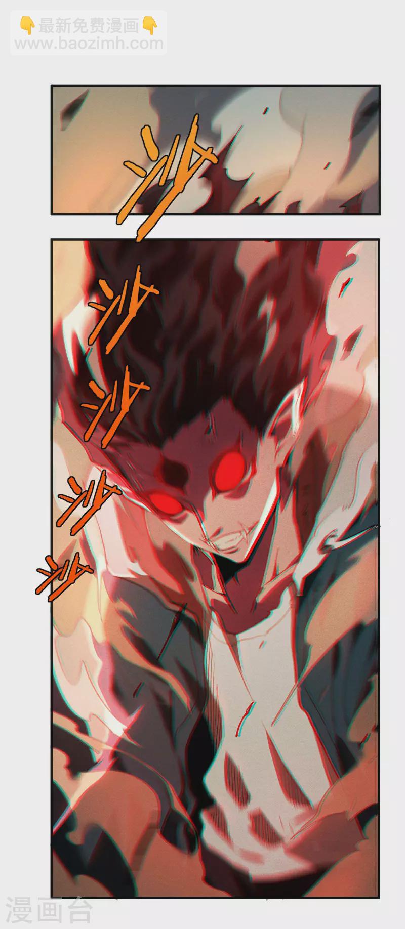 第3话 天狗显现(1/2)-第6话