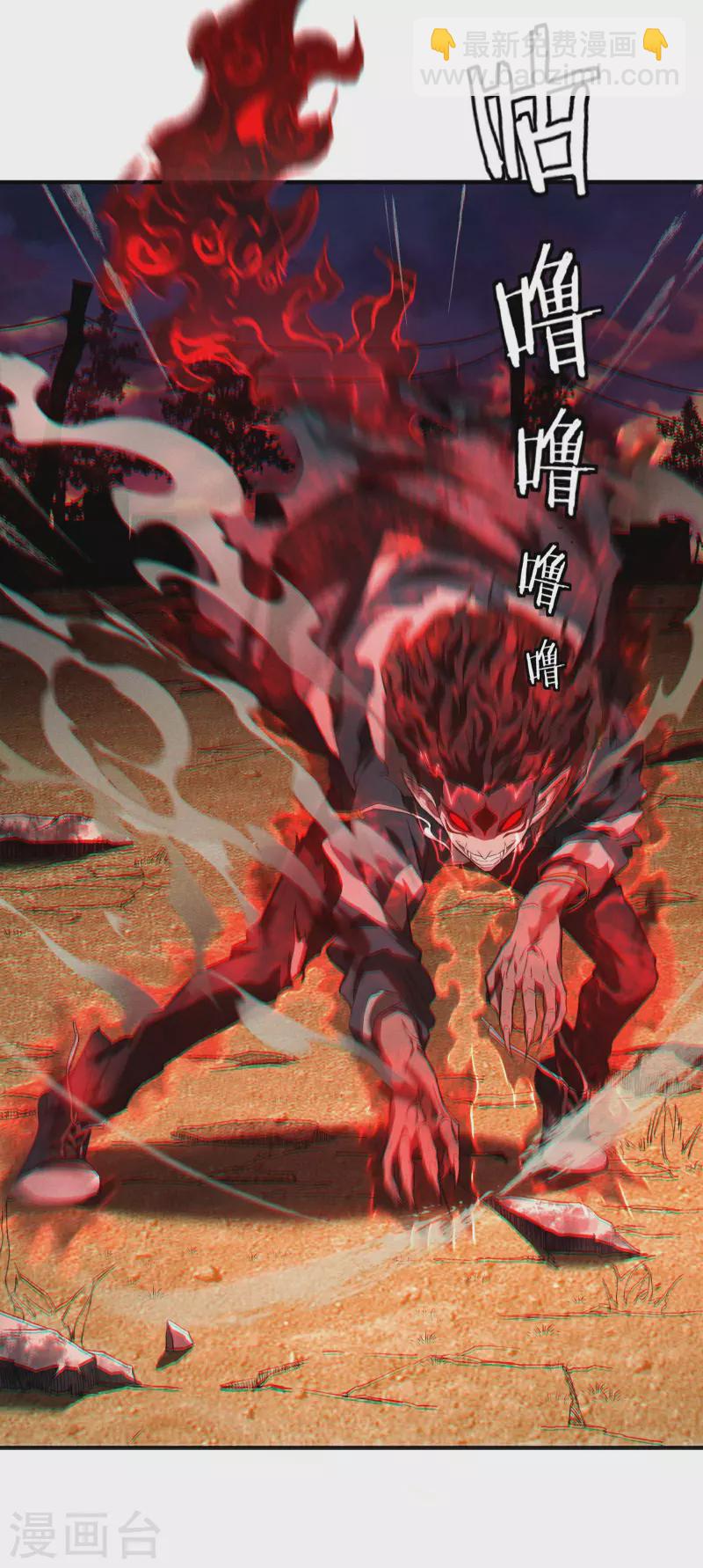 第3话 天狗显现(1/2)-第6话