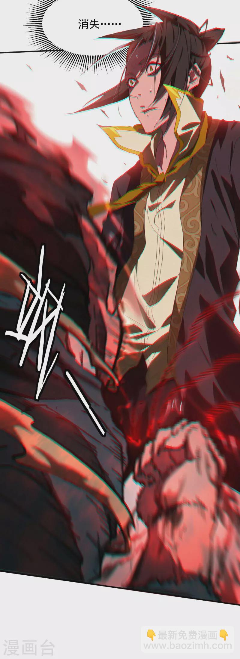 第3话 天狗显现(1/2)-第6话