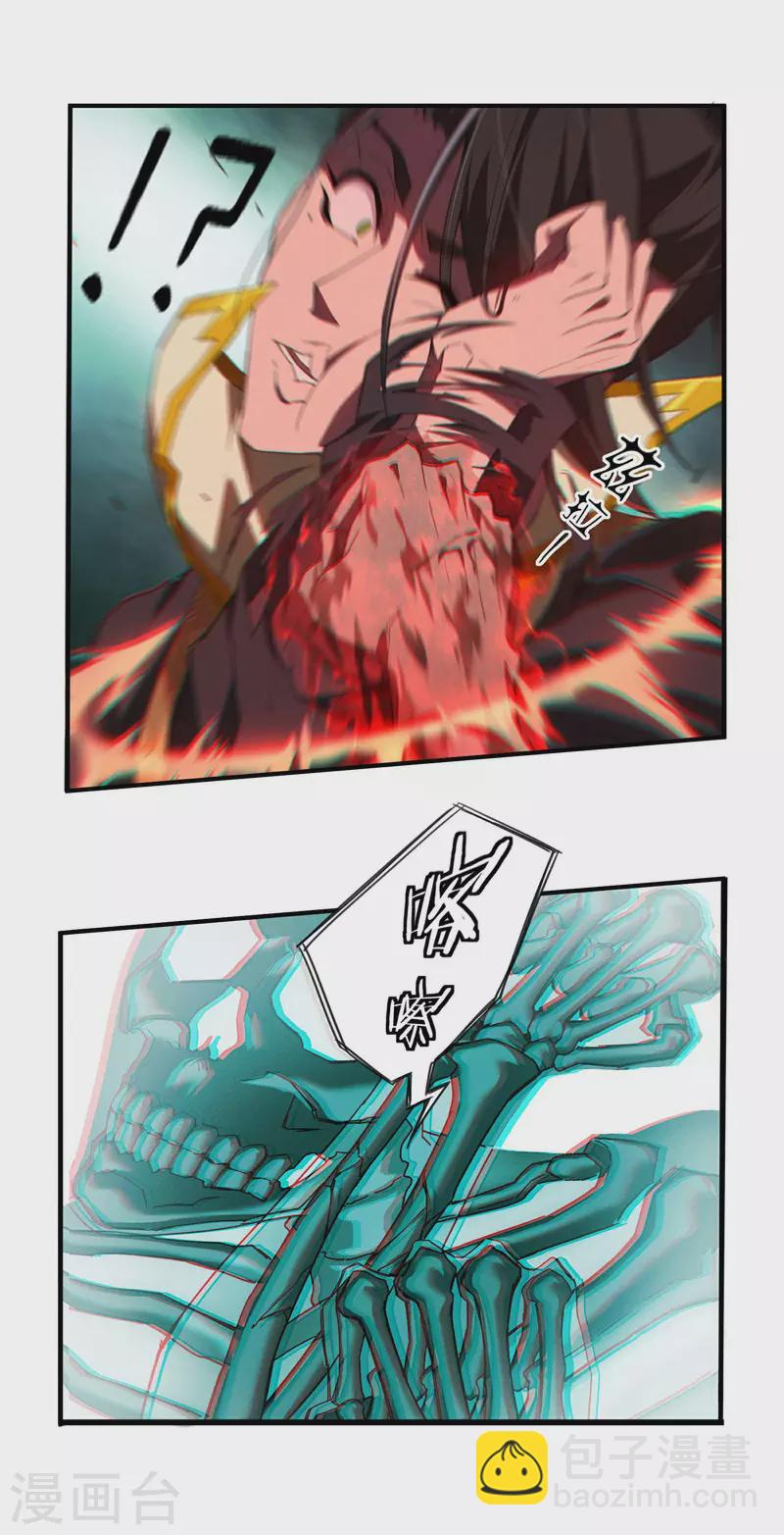 第3话 天狗显现(1/2)-第6话