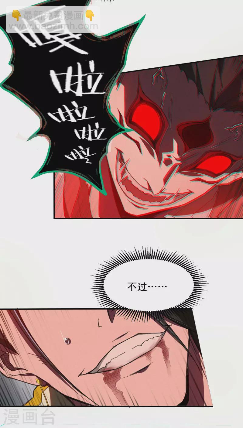 第3话 天狗显现(1/2)-第6话