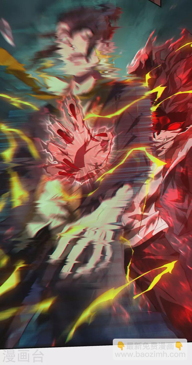 第3话 天狗显现(1/2)-第6话