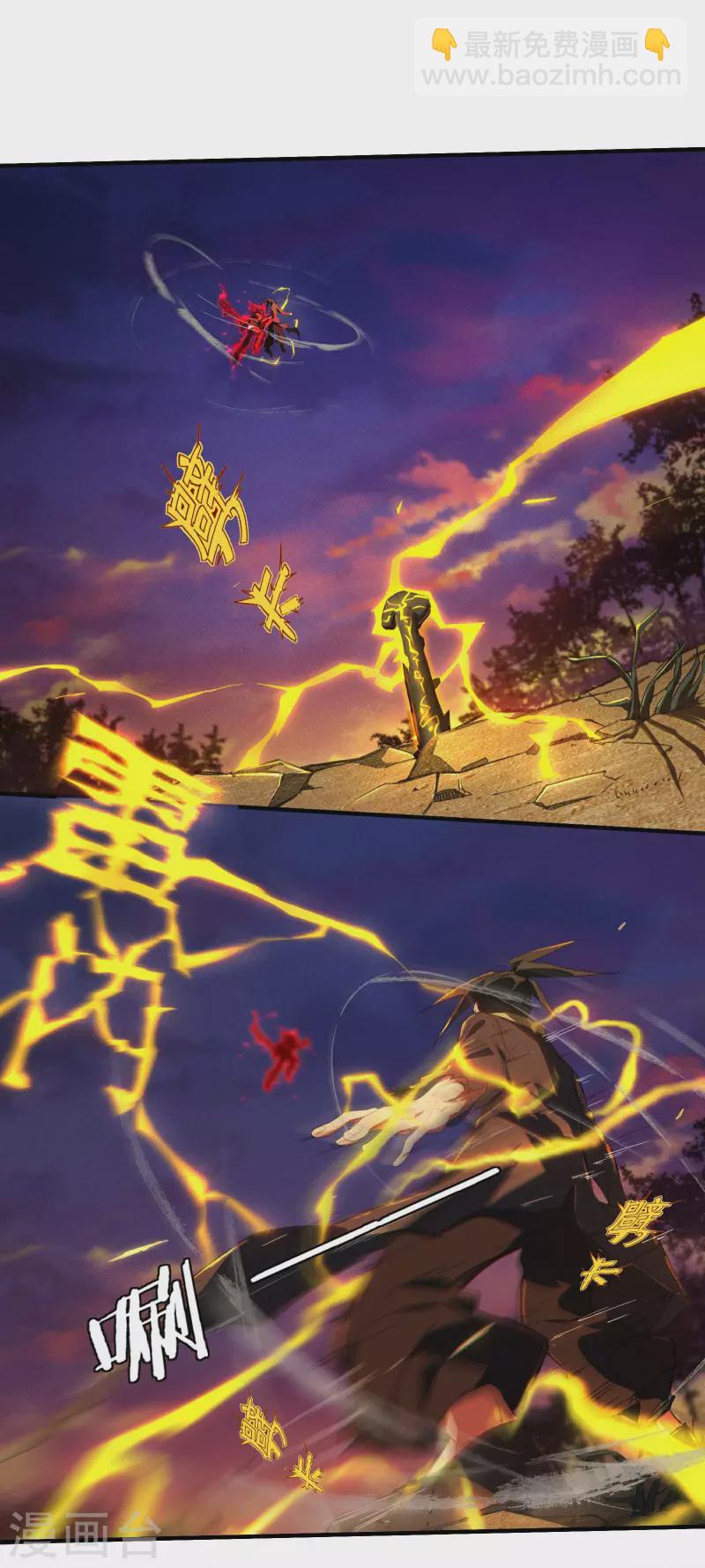 第3话 天狗显现(1/2)-第6话