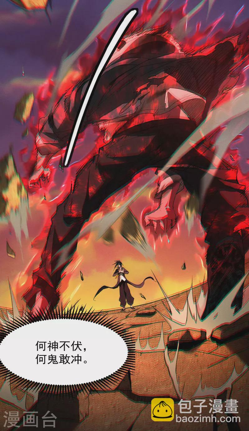 第3话 天狗显现(1/2)-第6话