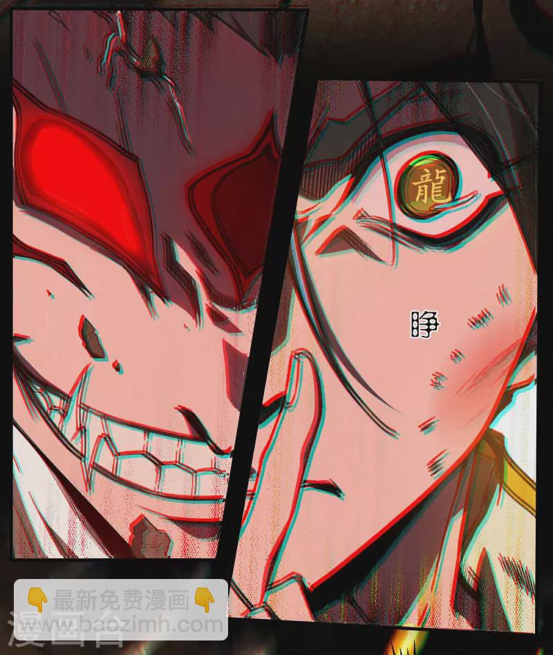 第3话 天狗显现(1/2)-第6话