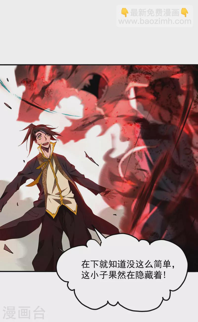 第3话 天狗显现(1/2)-第6话