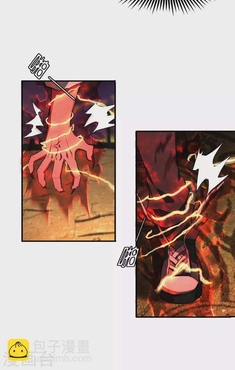 第3话 天狗显现(1/2)-第6话