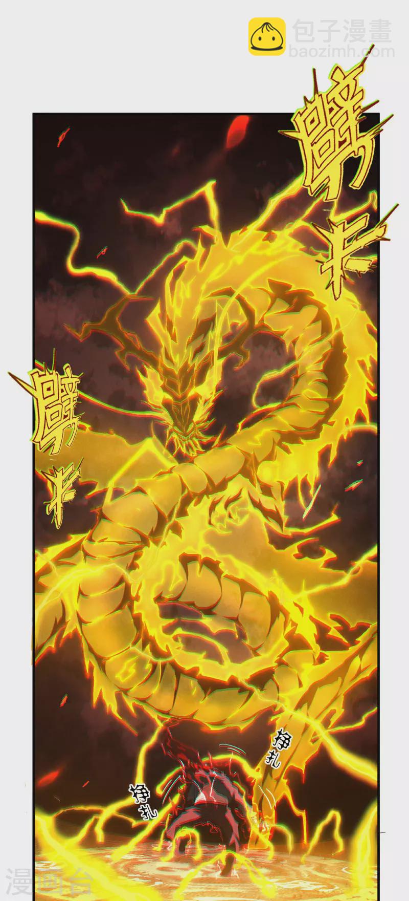 第3话 天狗显现(1/2)-第6话