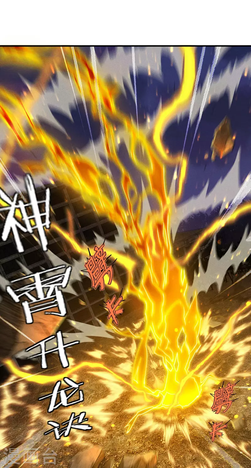 第3话 天狗显现(1/2)-第6话