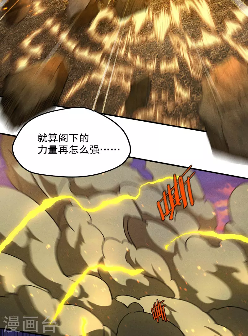 第3话 天狗显现(1/2)-第6话