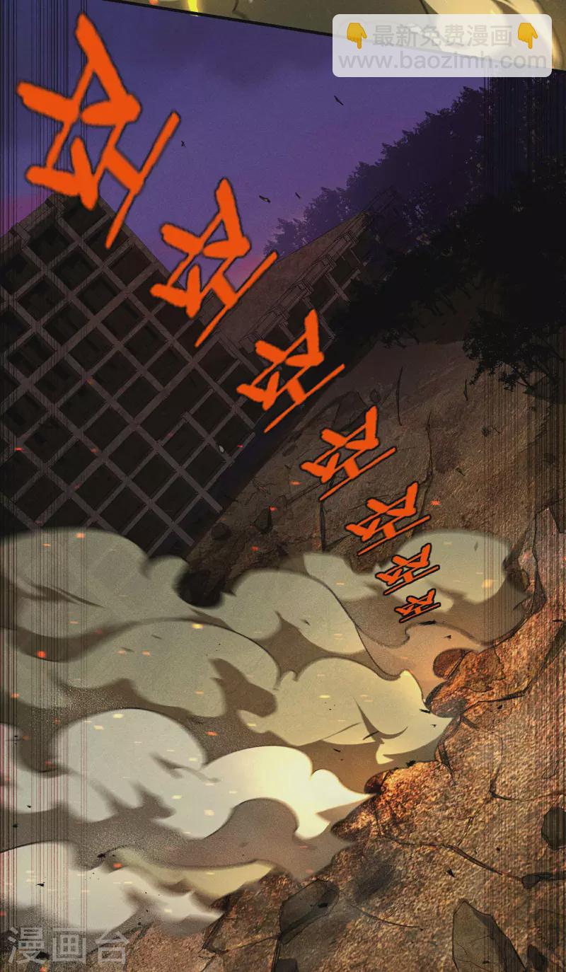 第3话 天狗显现(1/2)-第6话