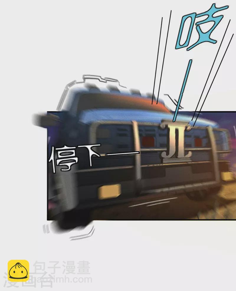 第3话 天狗显现(1/2)-第6话