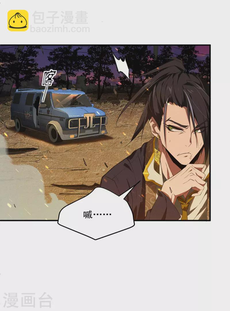 第3话 天狗显现(1/2)-第6话