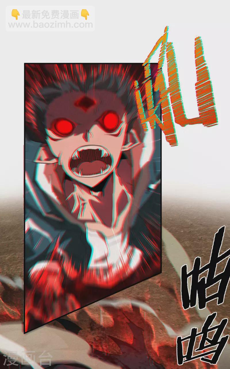 第3话 天狗显现(1/2)-第6话