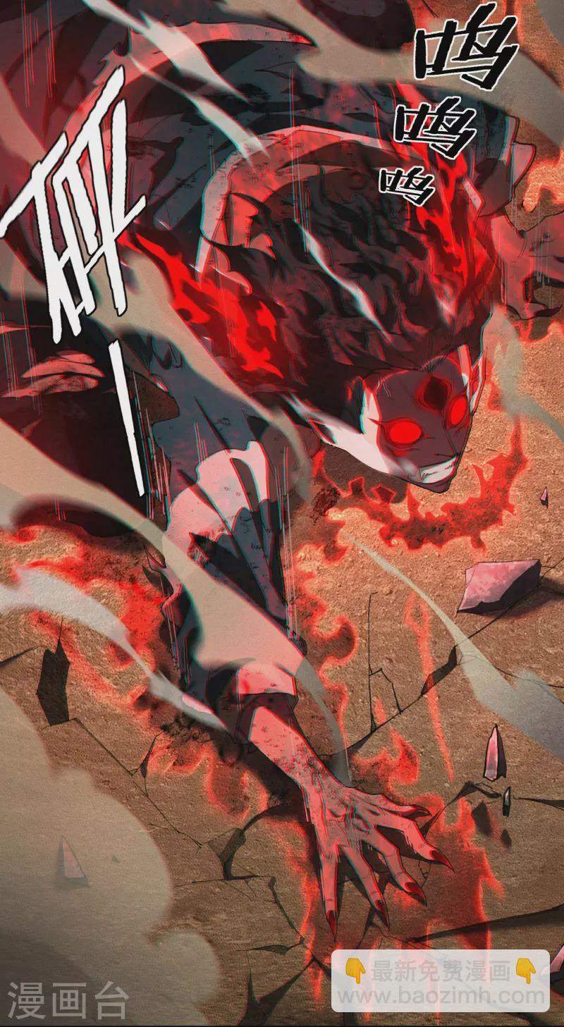 第3话 天狗显现(1/2)-第6话