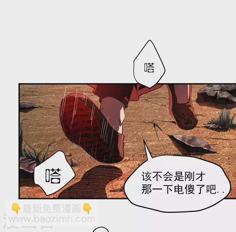 第3话 天狗显现(1/2)-第6话