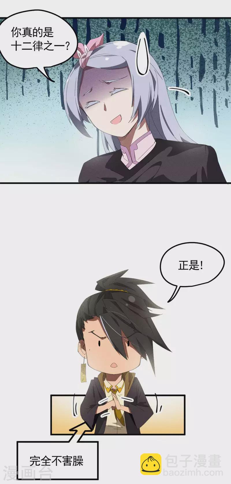 第48话 内外丹法-第52话