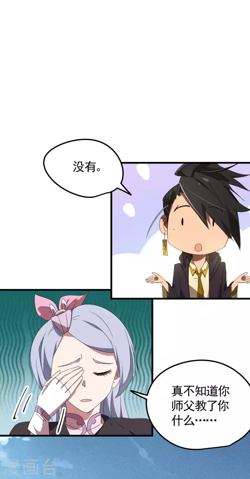 第48话 内外丹法-第52话