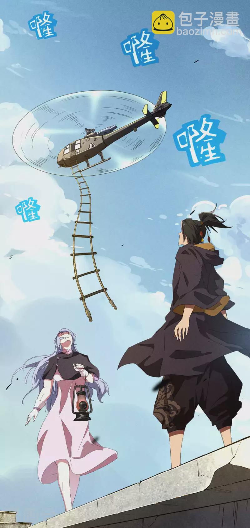 第48话 内外丹法-第52话