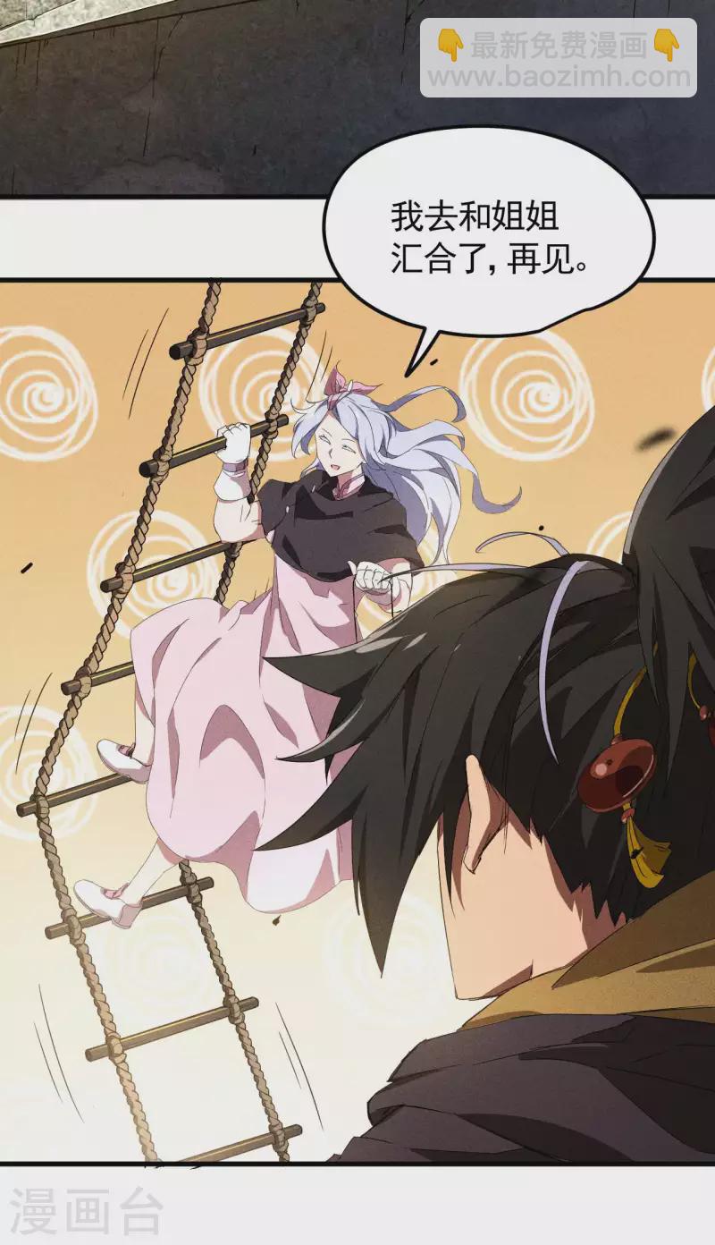 第48话 内外丹法-第52话