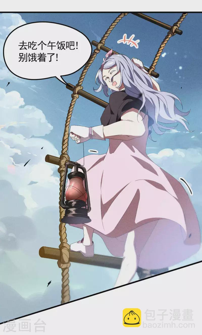 第48话 内外丹法-第52话