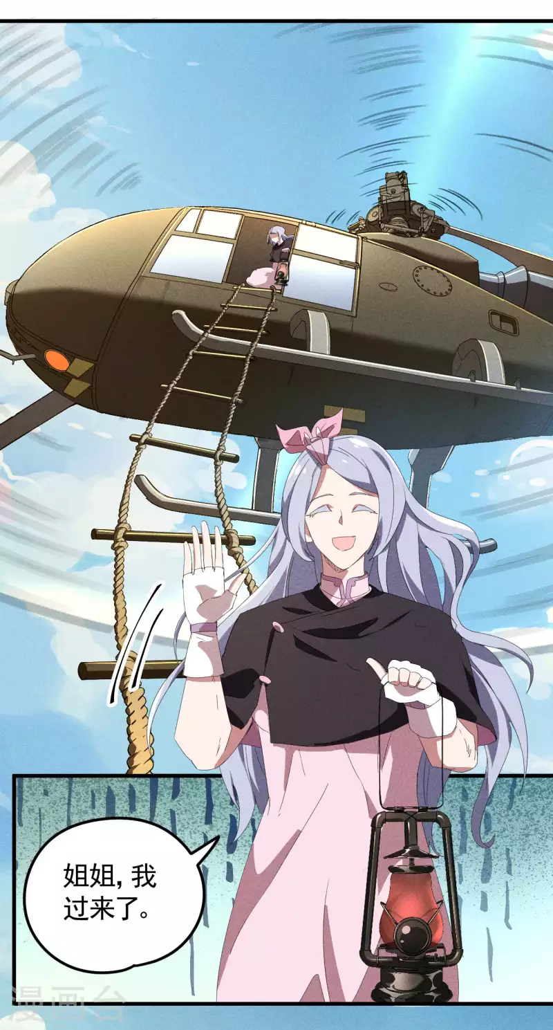 第48话 内外丹法-第52话