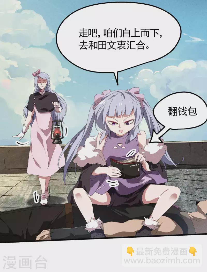 第48话 内外丹法-第52话