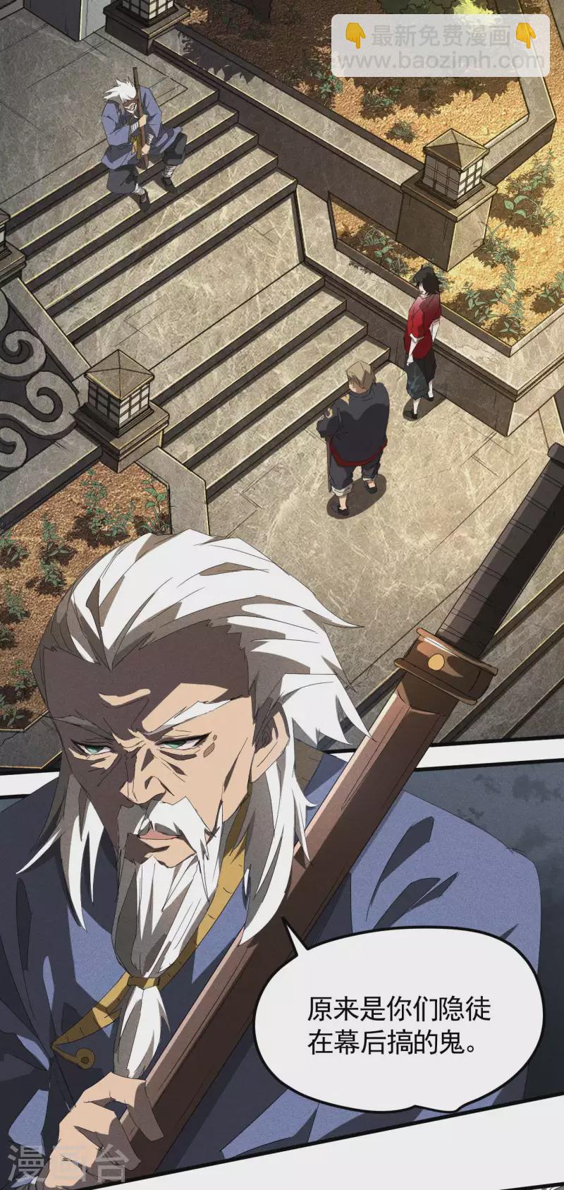 第48话 内外丹法-第52话