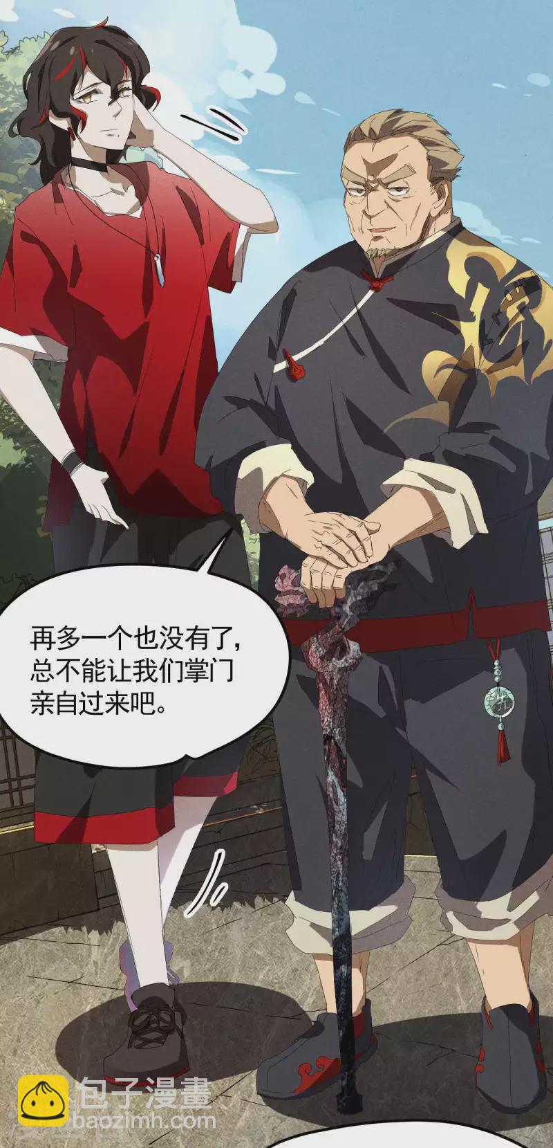 第48话 内外丹法-第52话