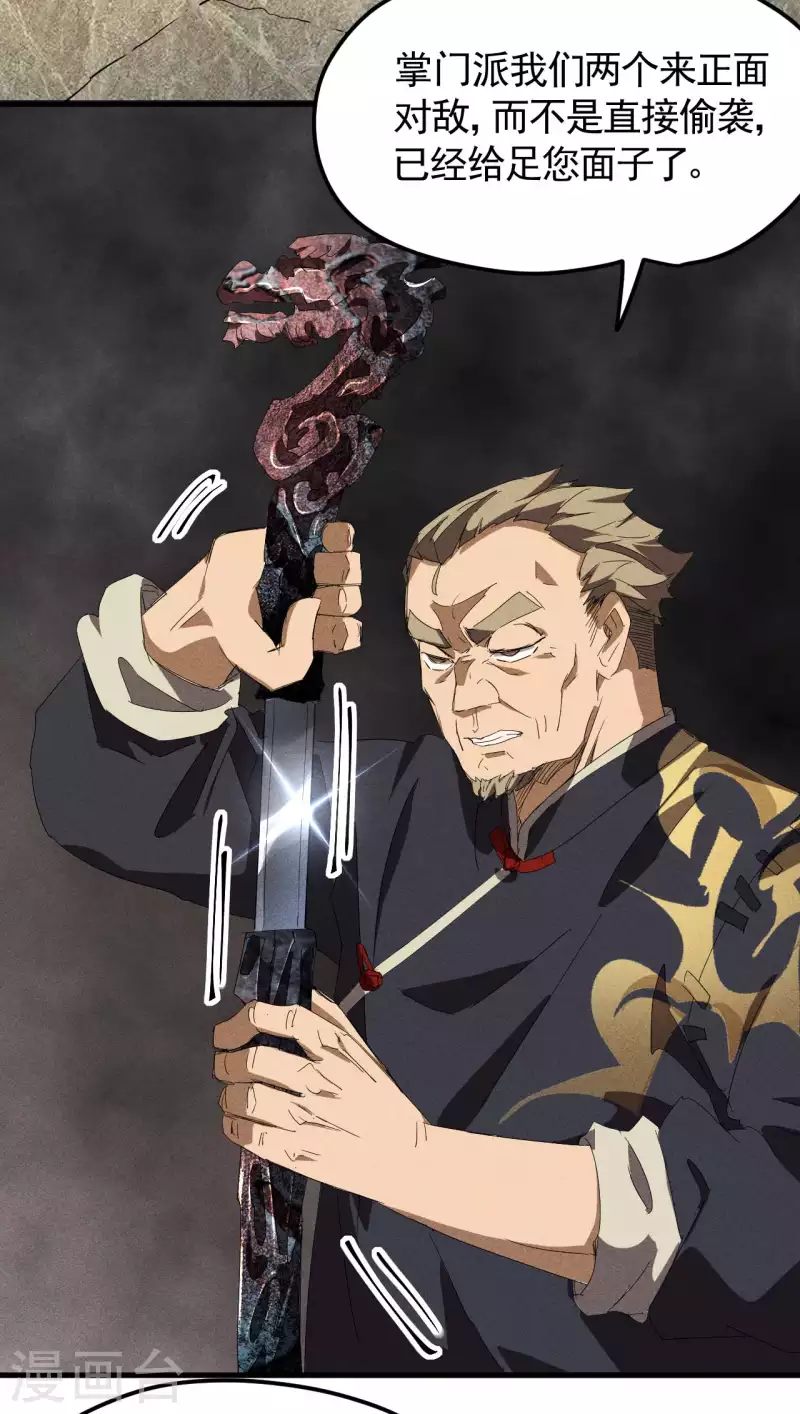 第48话 内外丹法-第52话