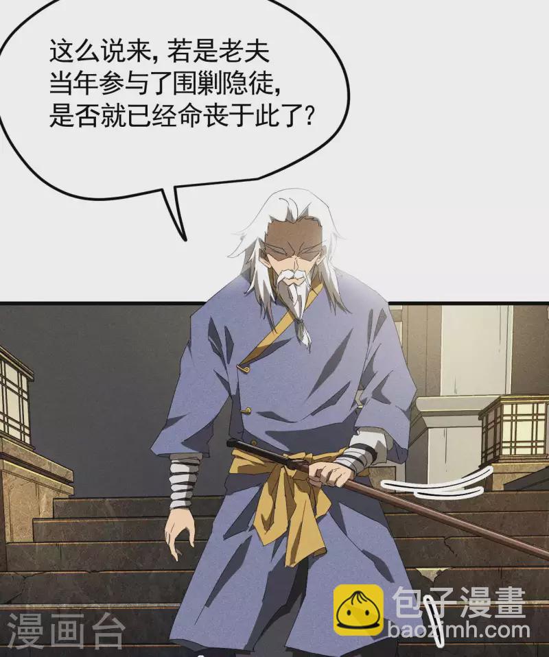 第48话 内外丹法-第52话