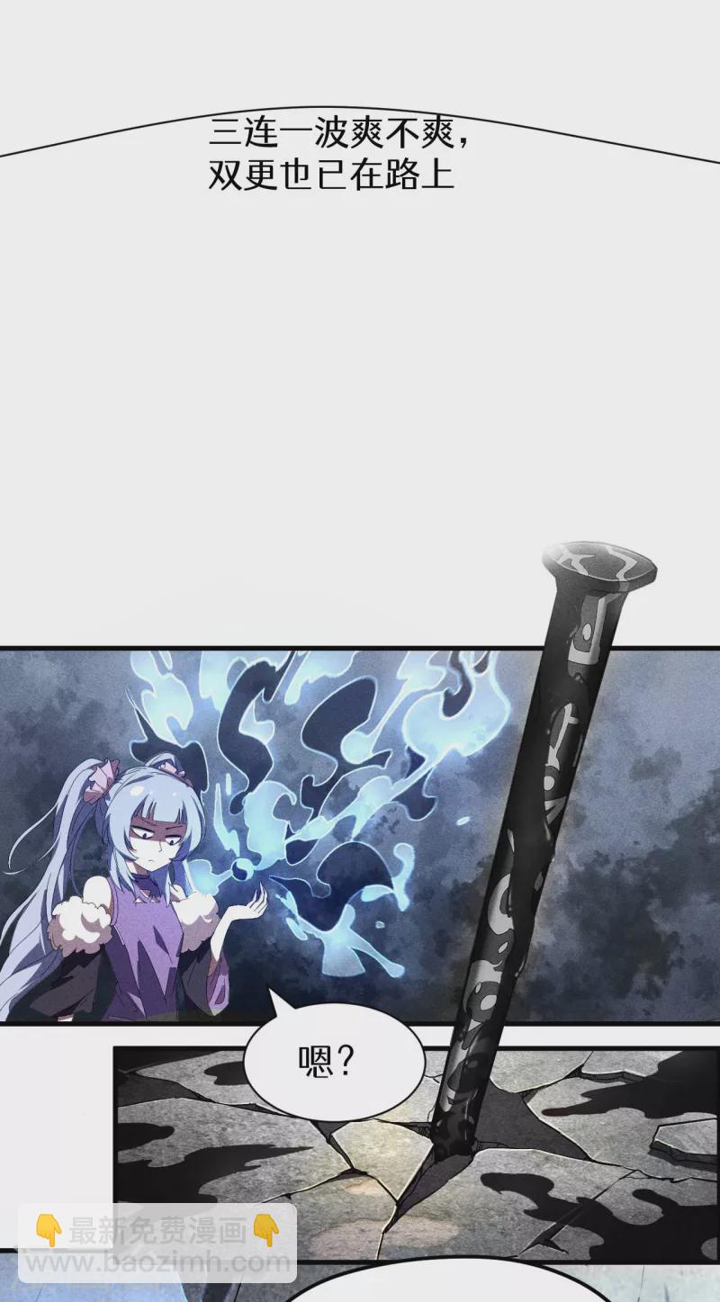 第48话 内外丹法-第52话